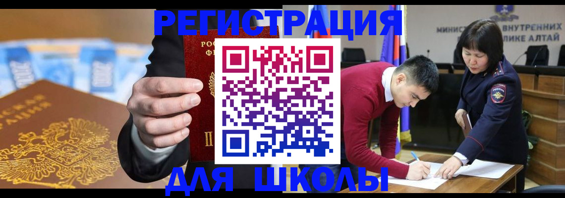купить прописку в Карабулаке