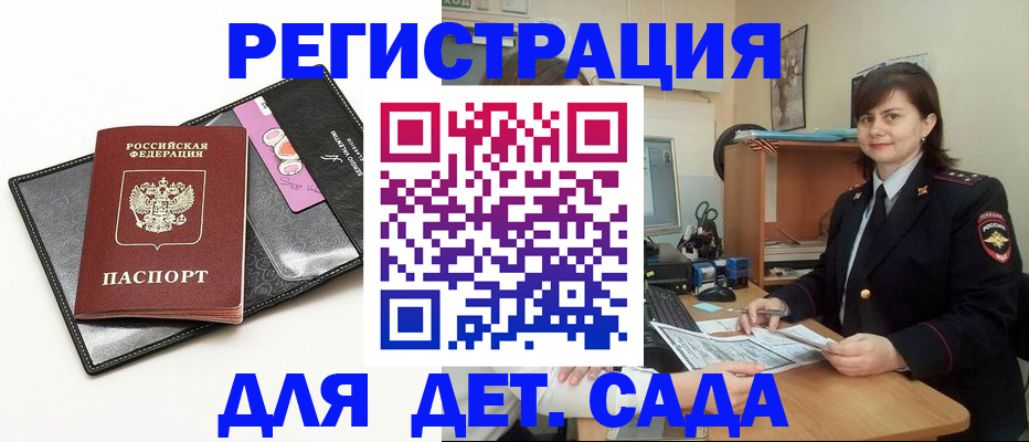 прописка штамп в Карабулаке