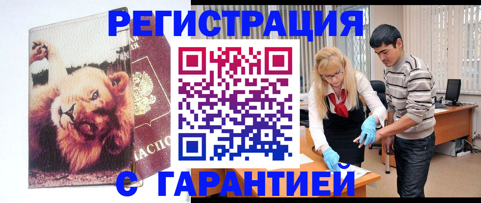 временная регистрация поиск в Карабулаке